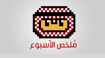 ملخص أخبار الأسبوع الماضي (10 – 16 فبراير 2025) – مصر بوست