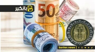تحديث أسعار الصرف: قيمة العملات الأجنبية مقابل الجنيه المصري في البنك المركزي يوم 10 مارس 2025