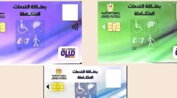 مميزات كارت الخدمات المتكاملة لذوي الإعاقة وطريقة استخراجه