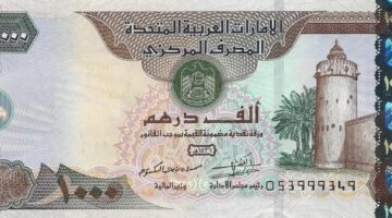 سعر الدرهم الإماراتي اليوم الإثنين 24 مارس 2025 في أحدث تحديثاته