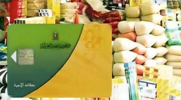 موعد صرف الزيادة المقررة على بطاقات التموين في رمضان 2024: كل ما تحتاج معرفته