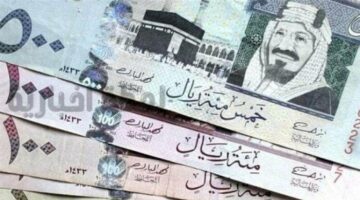 سعر الريال السعودي اليوم الثلاثاء 25 مارس 2025 في أحدث تحديثاته
