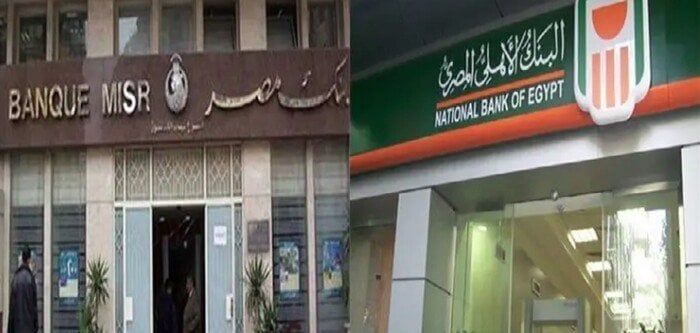 شهادات الادخار بالجنيه من بنكي الأهلي ومصر تصل إلى 30% تعرف على التفاصيل