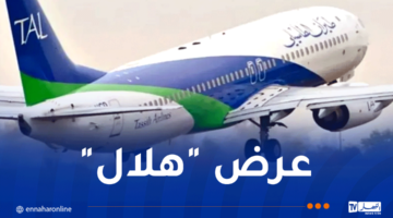 رحلات دولية بأسعار تبدأ من 199 أورو مع طيران طاسيلي – مصربوست