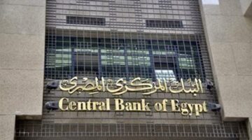 البنك المركزي المصري يعلن ارتفاع احتياطي النقد الأجنبي إلى 47.393 مليار دولار