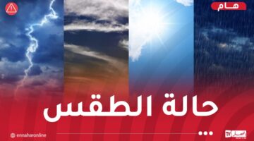 هذه حالة الطقس غدا الثلاثاء – مصربوست