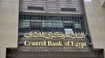 البنك المركزي المصري يقود القطاع المصرفي لتعزيز جهود التمويل المستدام