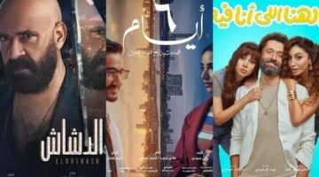 إيرادات شباك تذاكر السينما المصرية (12- 18 فبراير 2025)