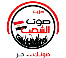 في حشد جماهيري كبير بشبين القناطر: حزب صوت الشعب يفتتح الأمانة السادسة بمحافظة القليوبية