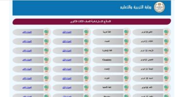 بالعربية والإنجليزية| “الفيزياء” الآن على رابط النماذج الاسترشادية لامتحانات الثانوية العامة