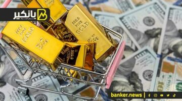 أسعار الدولار والعملات تستقر.. وارتفاع الذهب بالصاغة.. والبنك المركزي يحدد رسوم إنستاباي