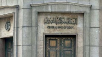 المركزي المصري يحفز البنوك لتمويل مشاريع بيئية واجتماعية واقتصادية مستدامة