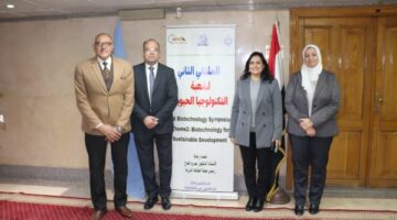 الطاقة الذرية تنظم الملتقى العلمي الثاني لشعبة التكنولوجيا الحيوية