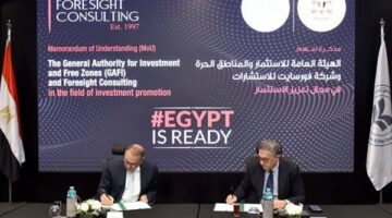هيئة الاستثمار تتعاون مع فورسايت للاستشارات لدعم النمو المُستدام للشركات