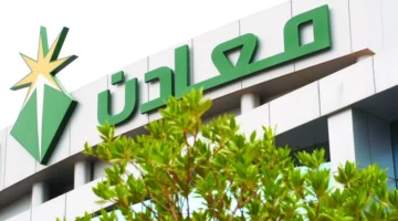 «معادن» السعودية تستكمل إجراءات الاستحواذ على 20.62 % من «ألبا» البحرينية