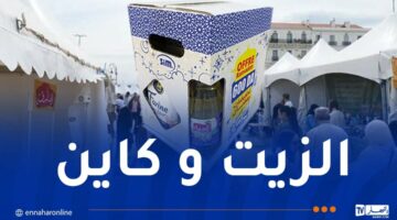 “PACK” مواد غذائية بـ600 دينار في رمضان – مصربوست