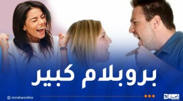 المرأة تقضي ما يقارب 8000 دقيقة سنويا في إزعاج زوجها – مصربوست