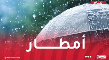 تساقط أمطار على هذه الولايات غدا الأربعاء – مصربوست