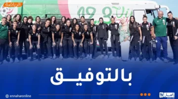 الفاف تكشف موعد سفرية سيدات الخضر إلى جنوب السودان – مصربوست