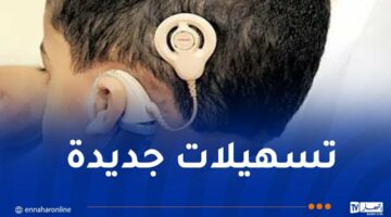 إجراءات جديدة لزارعي القوقعة السمعية – مصربوست