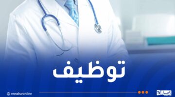 وزارة التضامن تفتح مسابقة لتوظيف 84 طبيبا عاما – مصربوست