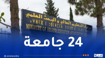بالأسماء.. هذه هي الجامعات المعنية بالجيل الرابع – مصربوست
