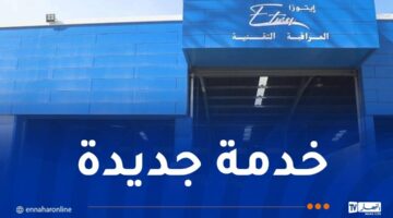 “ايتوزا” تفتح خدمة المراقبة التقنية للمركبات – مصربوست