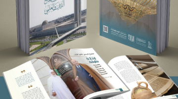 صدور أول عدد من دورية “الجامع” – مصربوست