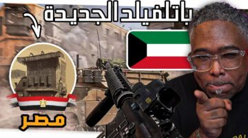Battlefield القادمة تسريبات مثيرة “الكويت ومصر في باتلفيلد الجديدة” كل ما تودون معرفته