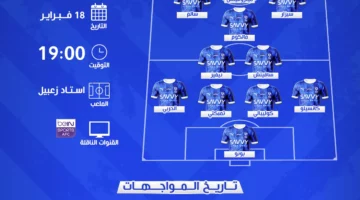 الوصل ضد الهلال| موعد المباراة والقناة الناقلة والتشكيل المتوقع للزعيم