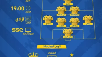 بيرسبوليس ضد النصر| موعد المباراة والقناة .. التشكيل المتوقع للعالمي