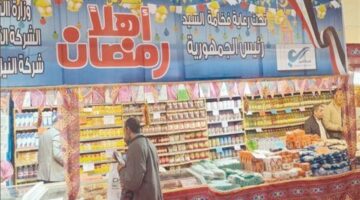 تموين الإسماعيلية تُنظم ثلاثة معارض “أهلًا رمضان” بالتل الكبير