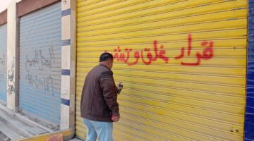 جهاز مدينة 15 مايو يواصل التصدي للمخالفات وإعادة الانضباط