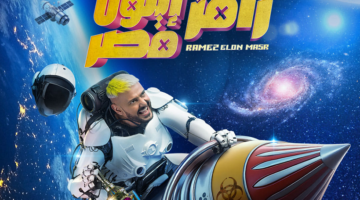الأكثر إنتظارا.. رامز جلال يكشف عن بوستر برنامجه الرمضاني – مصربوست