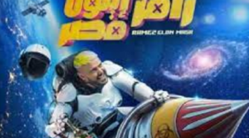 لن تصدق .. اجور ضحايا ” رامز إيلون مصر”