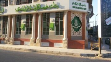 مصر بوست | بنك فيصل الإسلامي يعلن بيع 36.7% من حصته بشركة الجيزة للبويات والصناعات الكمياوية
