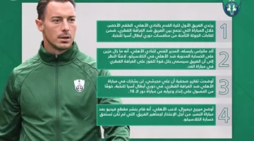 أخبار الأهلي | شكوك حول مشاركة صخرة الفريق .. وديميرال يعتذر للجماهير