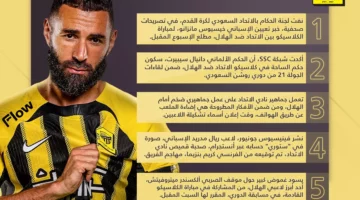 أخبار الاتحاد اليوم | حكم الكلاسيكو .. وفينيسيوس جونيور يفاجى جماهير العميد