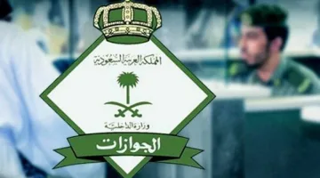 الأوراق المطلوبة للزيارة العائلية بتساهيل: دليل التقديم ومتابعة الطلب بسهولة