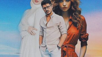 رواية قصة حنين الفصل الثاني عشر  للكاتبه صباح عبد الله فتحى