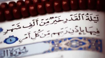 ليلة القدر: أهم شروطها وعلاماتها وأعمالها المباركة بالتفصيل