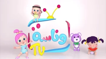 <p><strong>استمتع بتجربة مشاهرة متجددة: تردد قناة وناسة KIDS الجديد على جميع الأقمار الصناعية</strong></p>