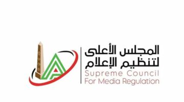 الأعلى للإعلام يسمح بمد بث البرامج الرياضية خلال رمضان في أيام المباريات الرسمية