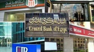 مواعيد عمل البنوك في رمضان