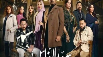 كلمات تتر مسلسل “سيد الناس” لـ أحمد سعد