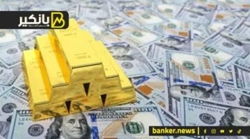 انخفاض أسعار الذهب تحت ضغط صعود الدولار الأمريكي