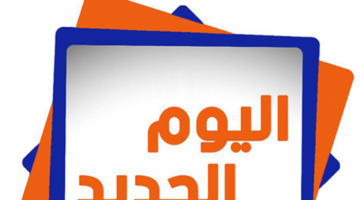 الاتحاد العام لنقابة عمال ليبيا يؤكد التزامه بدعم قطاع التعليم