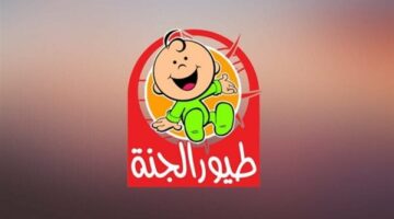 أحدث ترددات قناة طيور الجنة 2025 على نايل سات وعرب سات