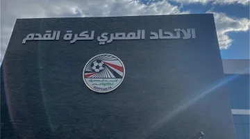 اتحاد الكرة يكشف حقيقة أزمة مع الأهلي حول معسكر المنتخب وكأس العالم للأندية