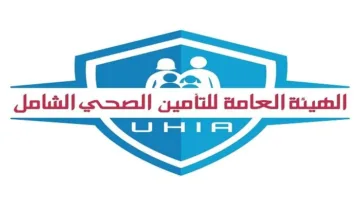 حرمان غير الملتزمين باشتراكات “التأمين الصحي الشامل” من الخدمات الحكومية – حقيقة أم شائعة؟